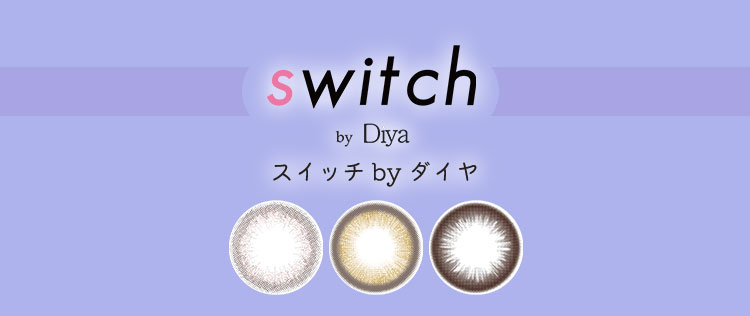 switch by Diya（スイッチ バイ ダイヤ）