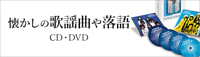 楽天市場】ソニーミュージック 【DVD】西城秀樹IN夜のヒットスタジオ 