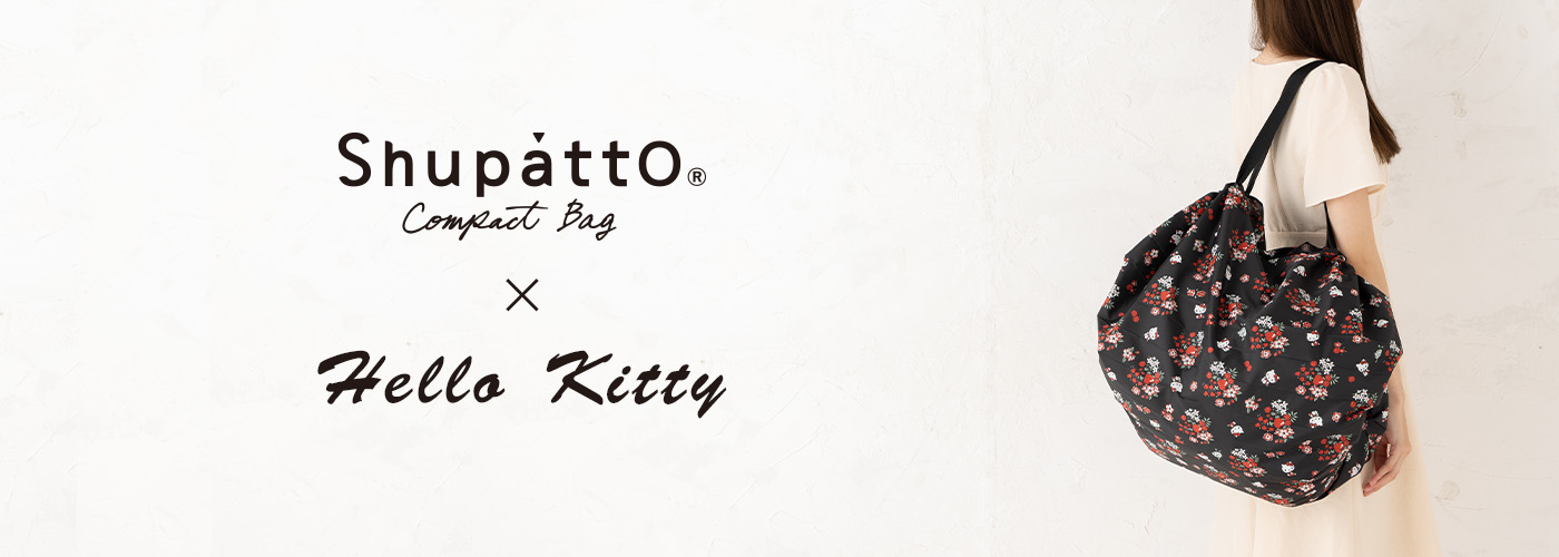 Shupatto × Hello Kitty特集