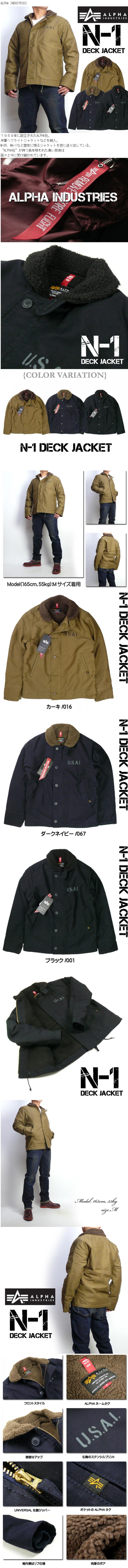 楽天市場】ALPHA アルファ N-1 Deck Jacket N-1 デッキジャケット ボア