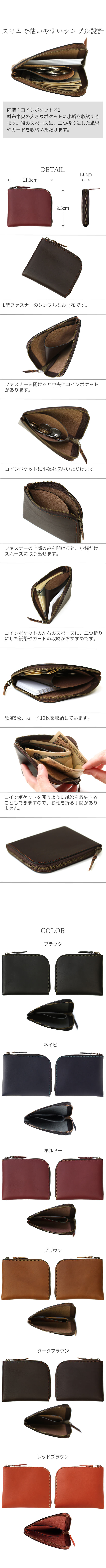 L型ファスナー財布