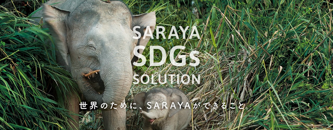 SARAYA SDGs SOLUTION
