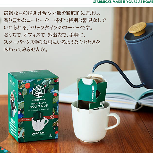 ラッピング無料】 hoshizora420様専用 Starbucksドリップコーヒー