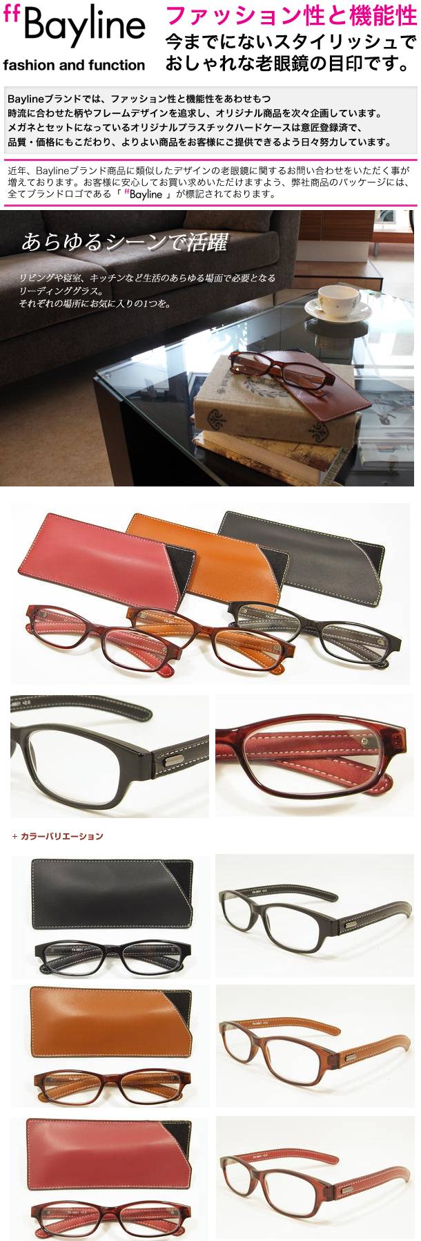 68％以上節約 新品 ネックリーダーズ Bayline +1.0 首掛け 老眼鏡 眼鏡ケース付き