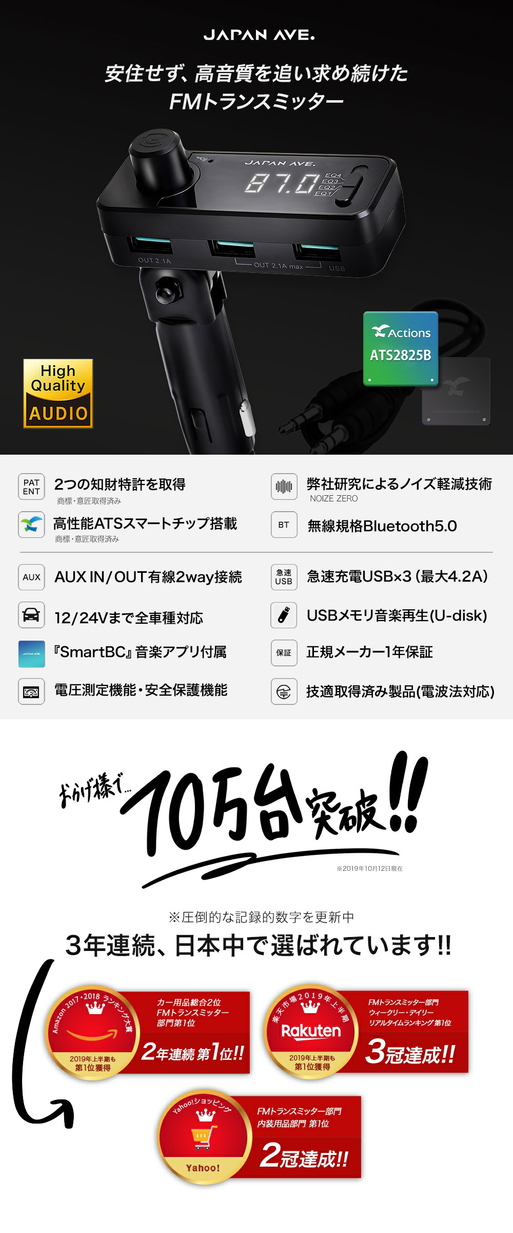 有線接続 AUX-IN対応 FMトランスミッター Bluetooth 5.0 高音質 無線 JAPAN AVE. ipod iphone 7 8 plus X usb メモリー トランスミッター 12v -24v対応 ブルトゥース ウォークマン対応