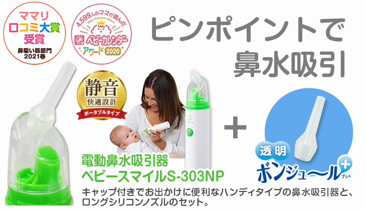 炎炎鼻水吸引器電動鼻水吸引器 鼻吸い器 電動 赤ちゃん ベビー 吸引機 鼻水対策 子供 痰 静音設計 鼻水 出産祝い 強弱3段階の吸引力 小型 軽量