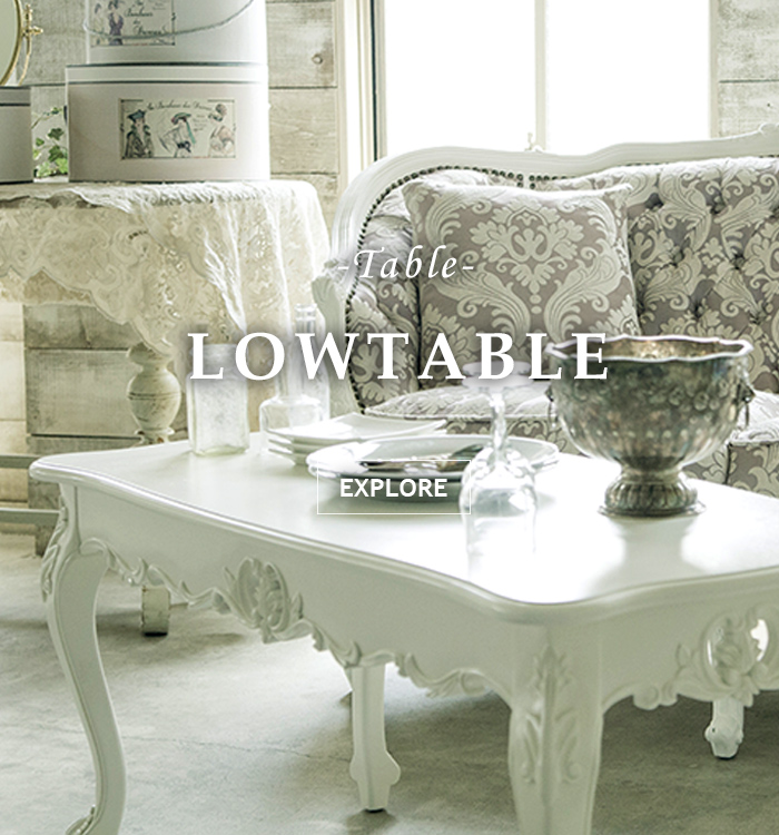 ローテーブル - 姫系家具、白家具、猫脚、アンティークソファ等 