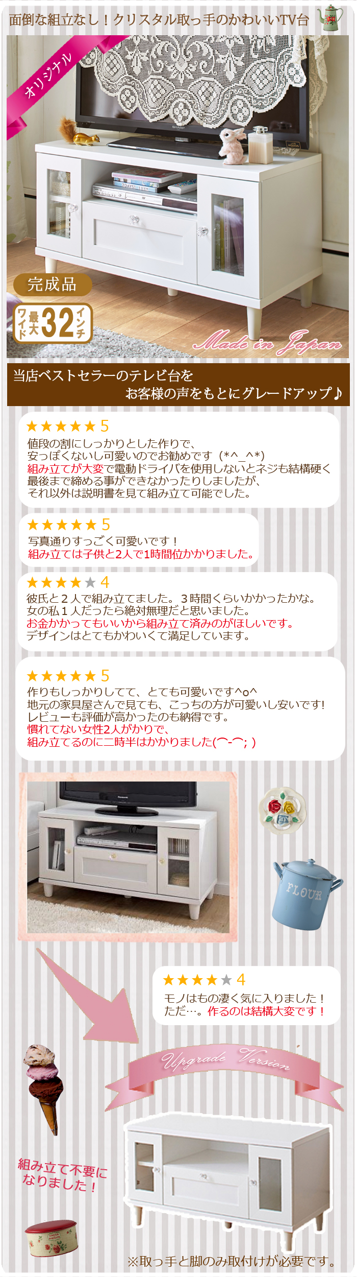 【楽天市場】テレビ台 TV台 完成品 日本製 可愛い お洒落 コンパクト 32型 シンプル 引出し付 白 ローボード テレビボード TVボード