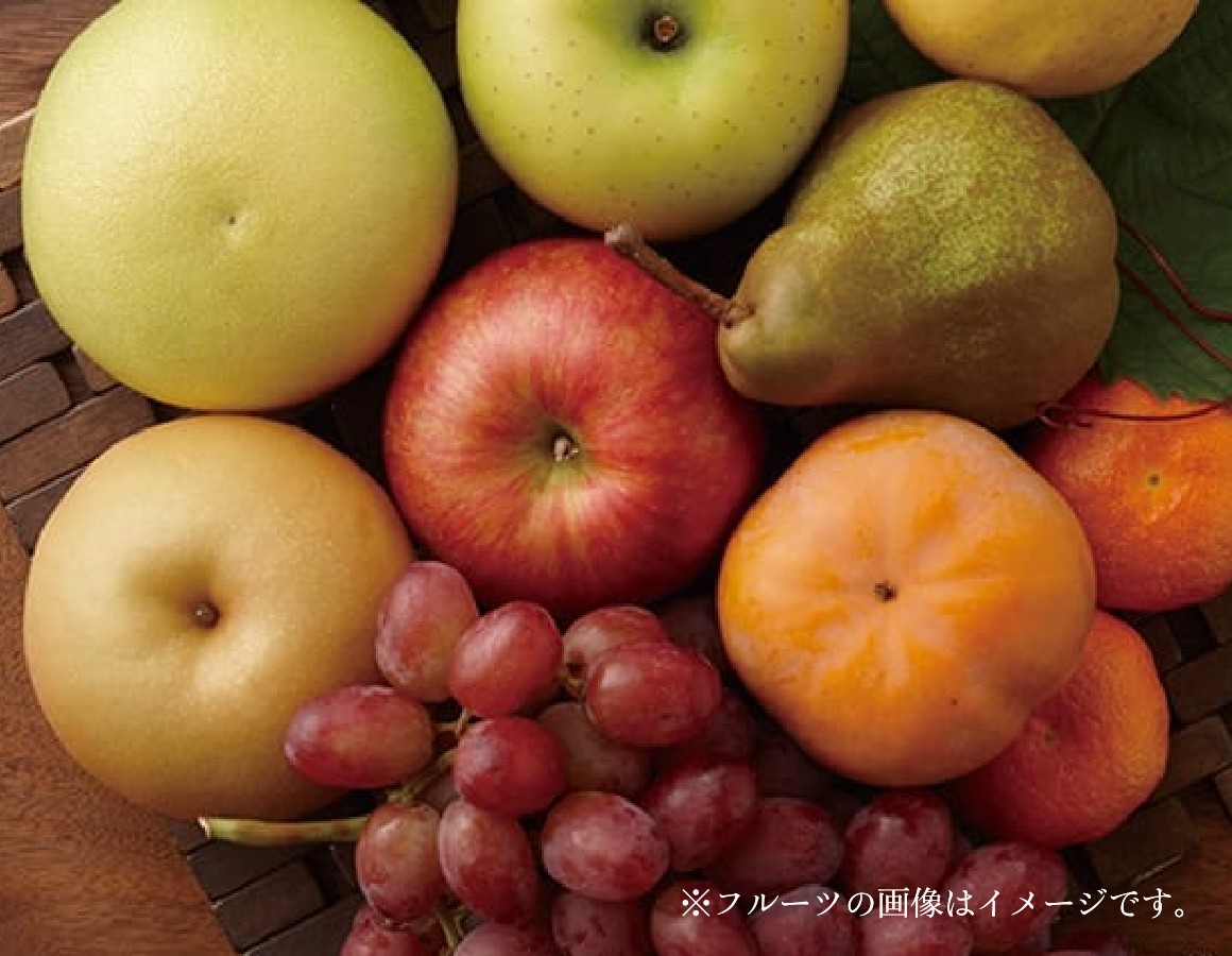 果物詰合せ（季節の果物、4～5種類程）