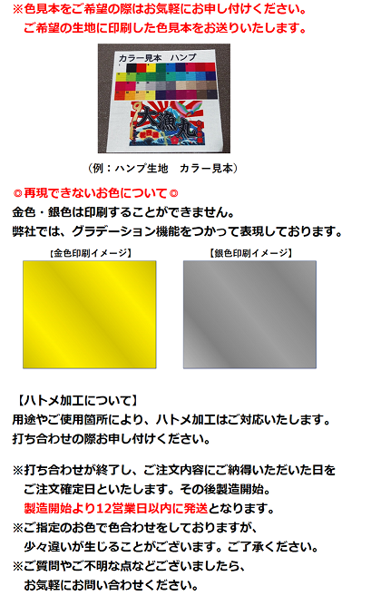 15805円 超可爱の 横断幕 店舗幕 イベント幕オリジナル 旗 フルカラー素材