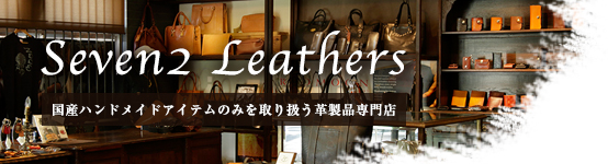 񻺥ϥɥᥤɥƥΤߤ갷ŹSeven2 Leather