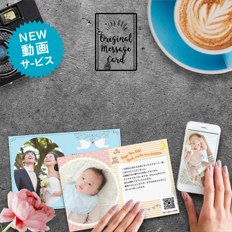 メッセージカード 結婚式や 赤ちゃんの報告におしゃれでかわいいデザインも シャディのメッセージカード
