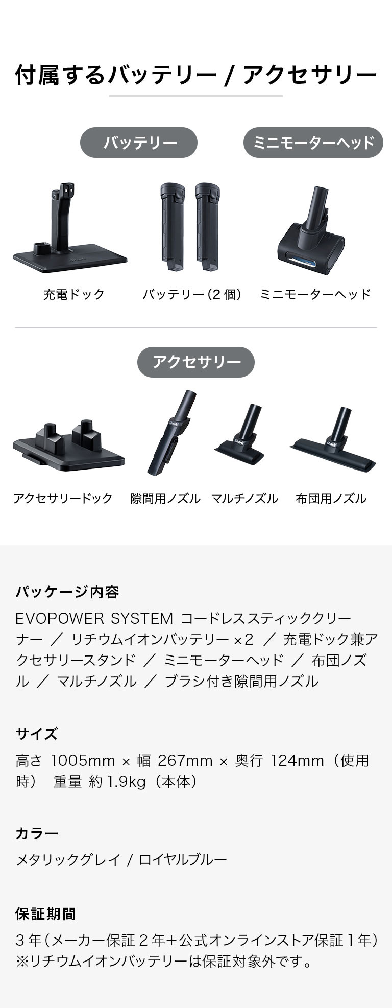 【新品未使用】シャーク 掃除機 EVOPOWER CS401J アクセサリ 付属