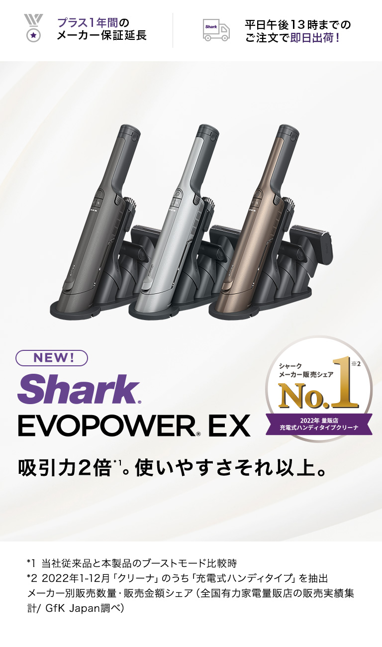 生活家電 掃除機 楽天市場】ポイント10倍 【Shark 公式】 Shark シャーク EVOPOWER EX 