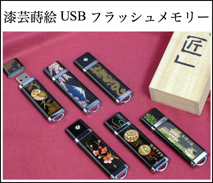 USBタイトル