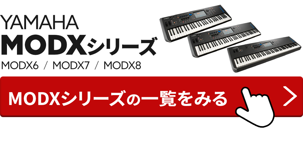 お買い得，爆買い YAMAHA 61鍵盤 シンセサイザー 【ヤマハ】：島村楽器 MODX6