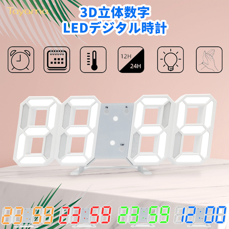 3D 置き時計 壁掛け時計 デジタルled インテリア 韓国 立体3D時計 通販