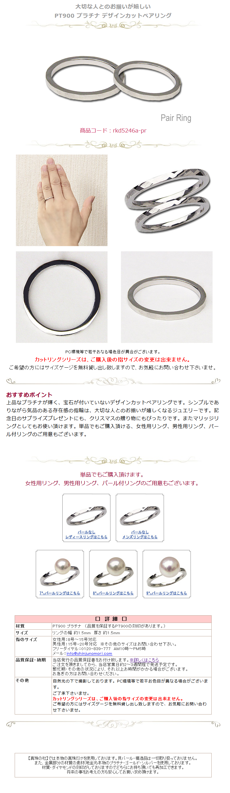 楽天市場】シンプル ペアリング 指輪 マリッジリング 指輪 PT900