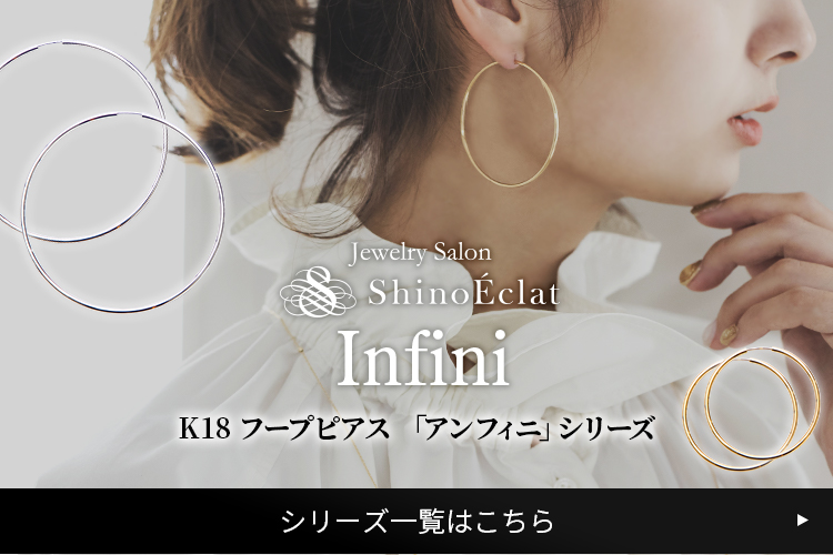 楽天市場】【再入荷】フープ ピアス K18 WG Infini（アンフィニ） 1.5 