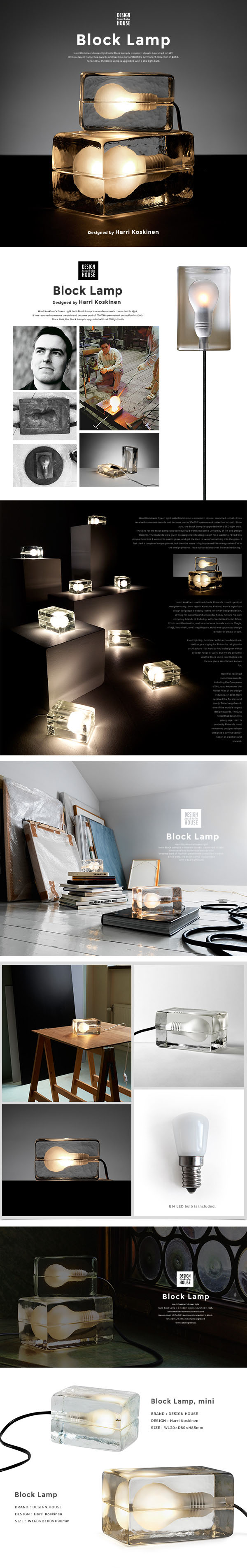 楽天市場】Design House Stockholm ブロックランプ ミニ Block Lamp