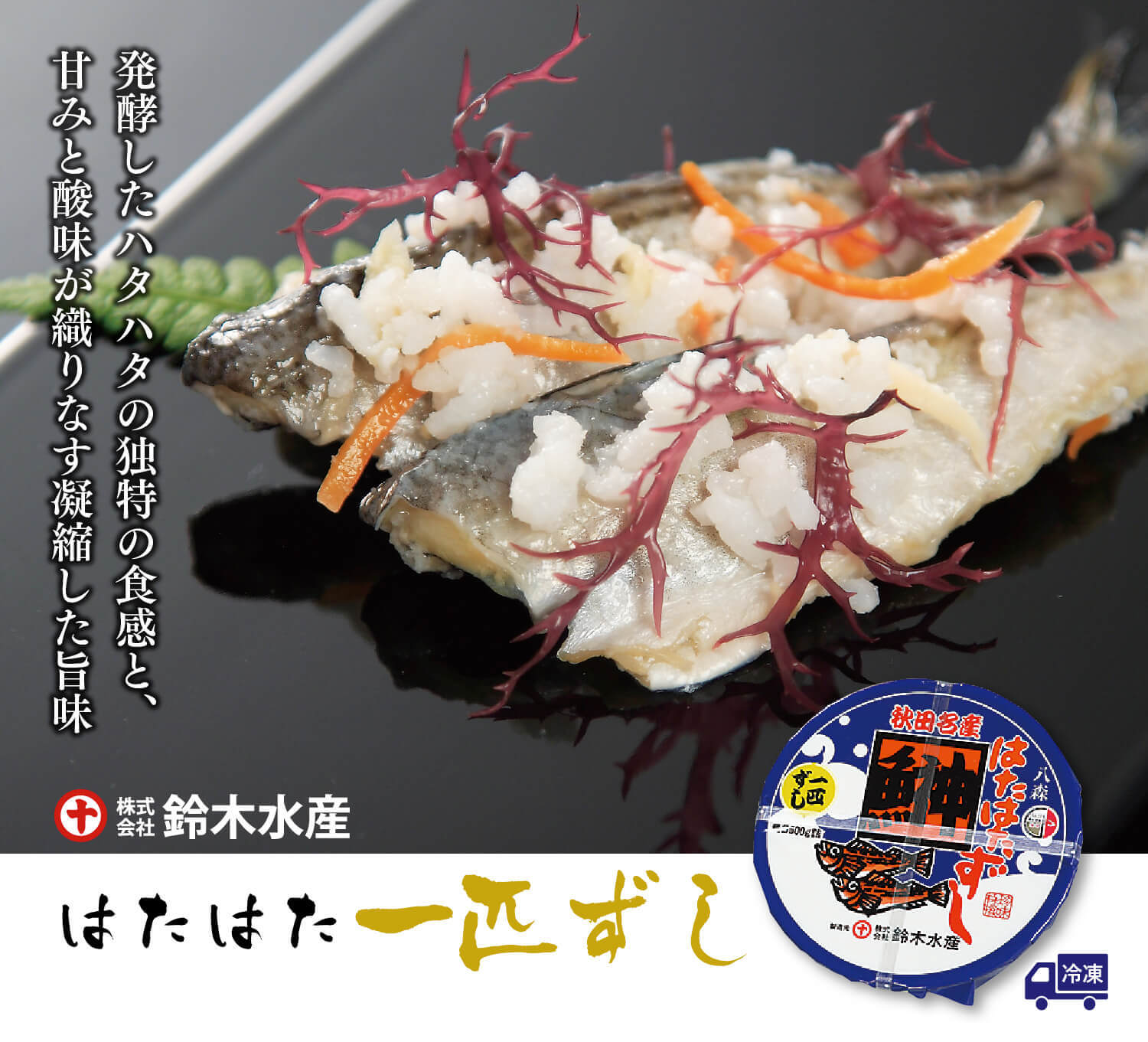 飯寿司の樽 - 食器