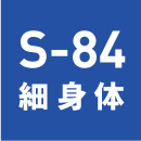 slimS-84