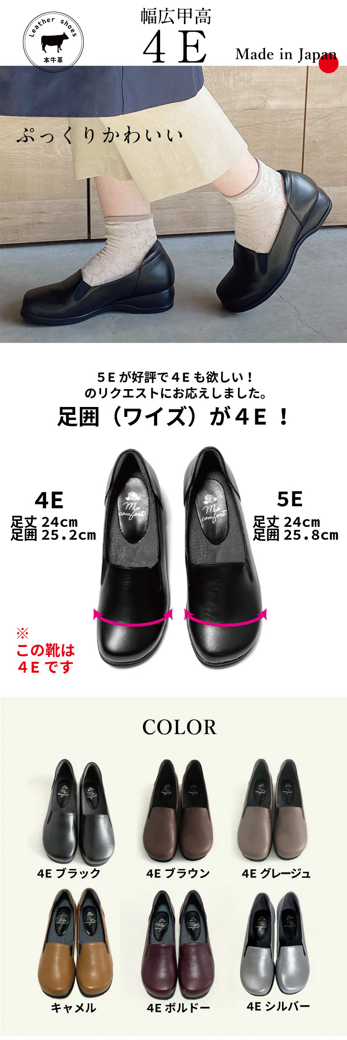 日本製 おでこ靴 4E オブリークトゥ 24cm | www.darquer.fr