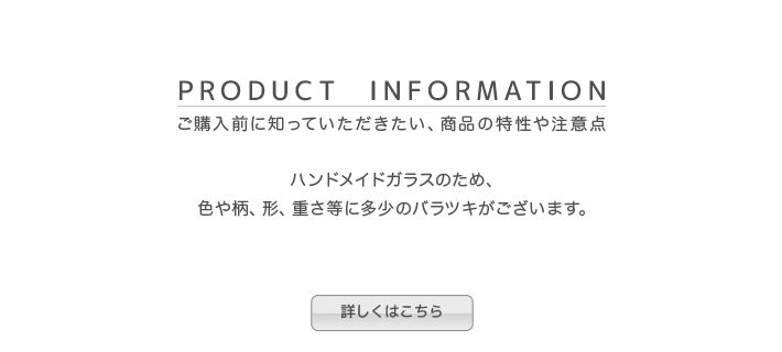 PRODUCT  INFORMATION