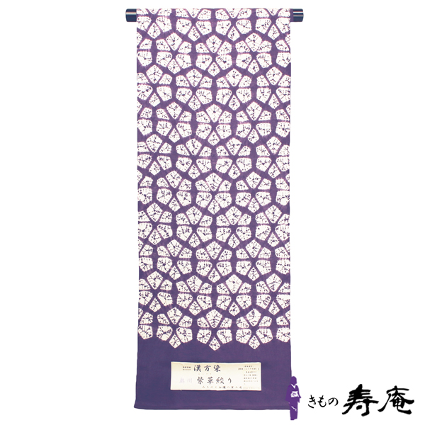 【楽天市場】紫根染 ムラサキ 帯 仕立込み 名古屋帯 京袋 古代紫 絞り 