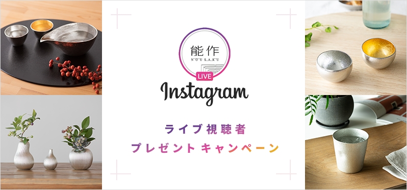 Instagram プレゼントキャンペーン