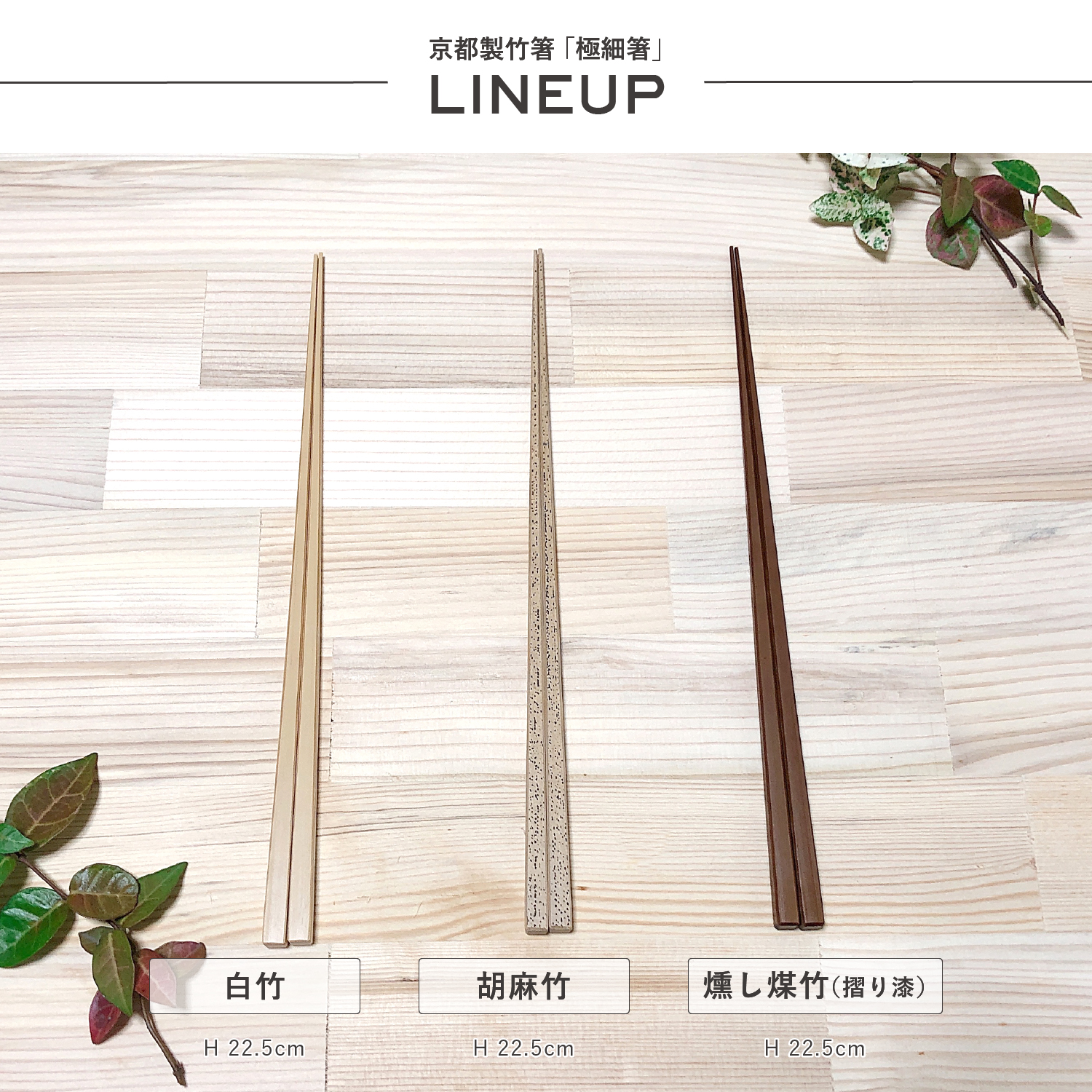 買い物買い物竹箸「 極細箸 白竹」京都製 TKN-001 国産 (TKN-001) 調理器具