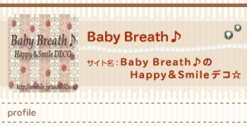 Baby Breath􂳂̍iЉ܂I