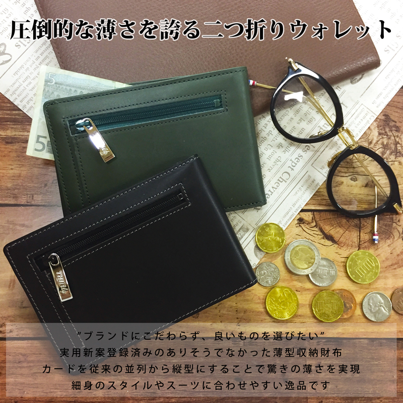 50％OFF】 名入れTHINly 二つ折り財布 ブラック日本製 カードをたくさん入れても薄い財布 スィンリー 二つ折り財布 