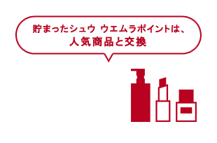 shuuemura