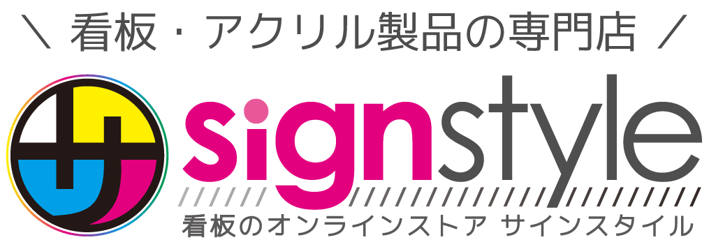 sign-style