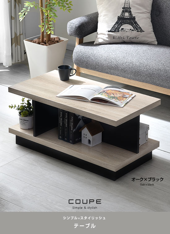 センターテーブル クーペ 【00-100021】｜激安アウトレット家具通販 