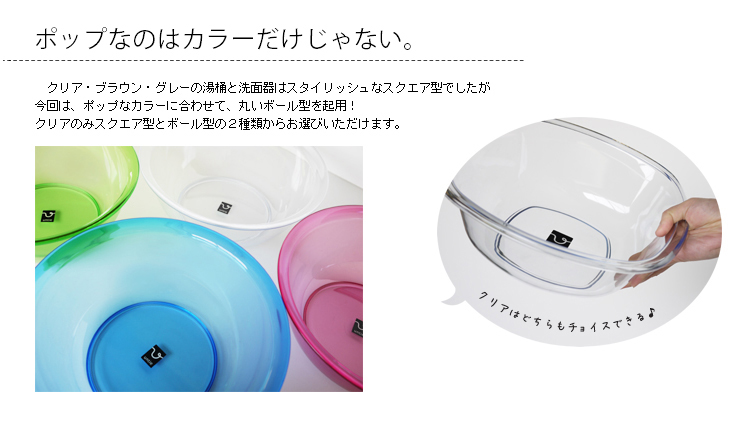アンティクリスタルシリーズにクリアの丸いボール型の湯桶と洗面器が新たに誕生しました
