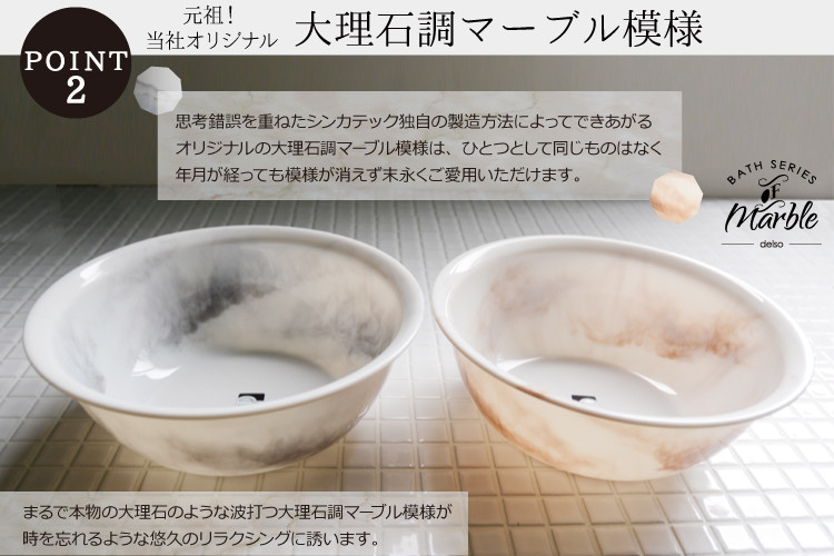 日本製浴用お風呂グッズ　デルソー delso