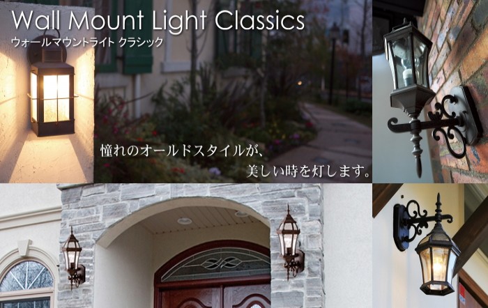 Wall Mount Light Classics 