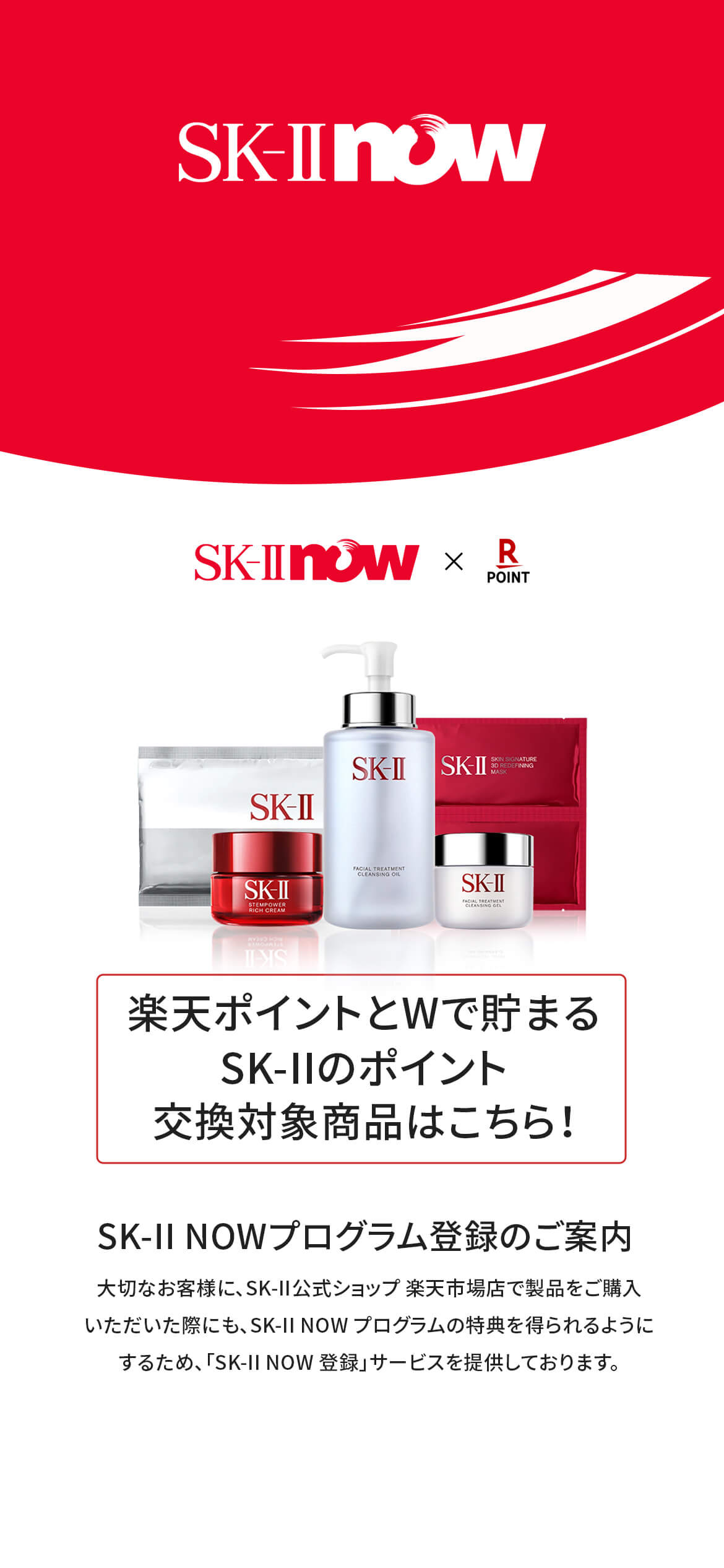 SK-II セット ※24h限定1000円引！！