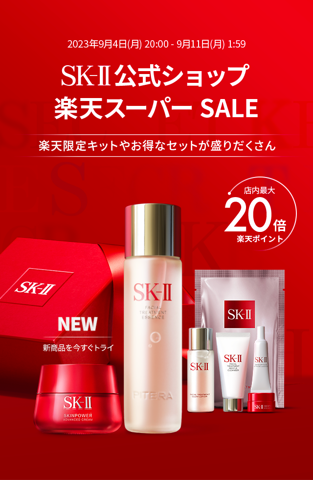 SK-II 4/5-6 Brand Day ̸Υե륻å