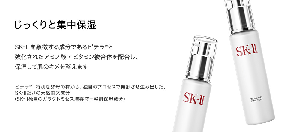 【日本直邮】SK-II/SK2 晶致活肤骨胶原 修护活肤保湿收毛孔 修护乳液100g 提拉紧致