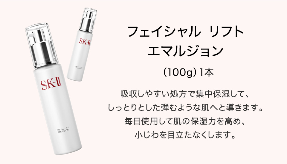 【日本直郵】SK-II/SK2 晶緻活膚骨膠原 修護活膚保濕收毛孔 修護乳液100g 提拉緊緻