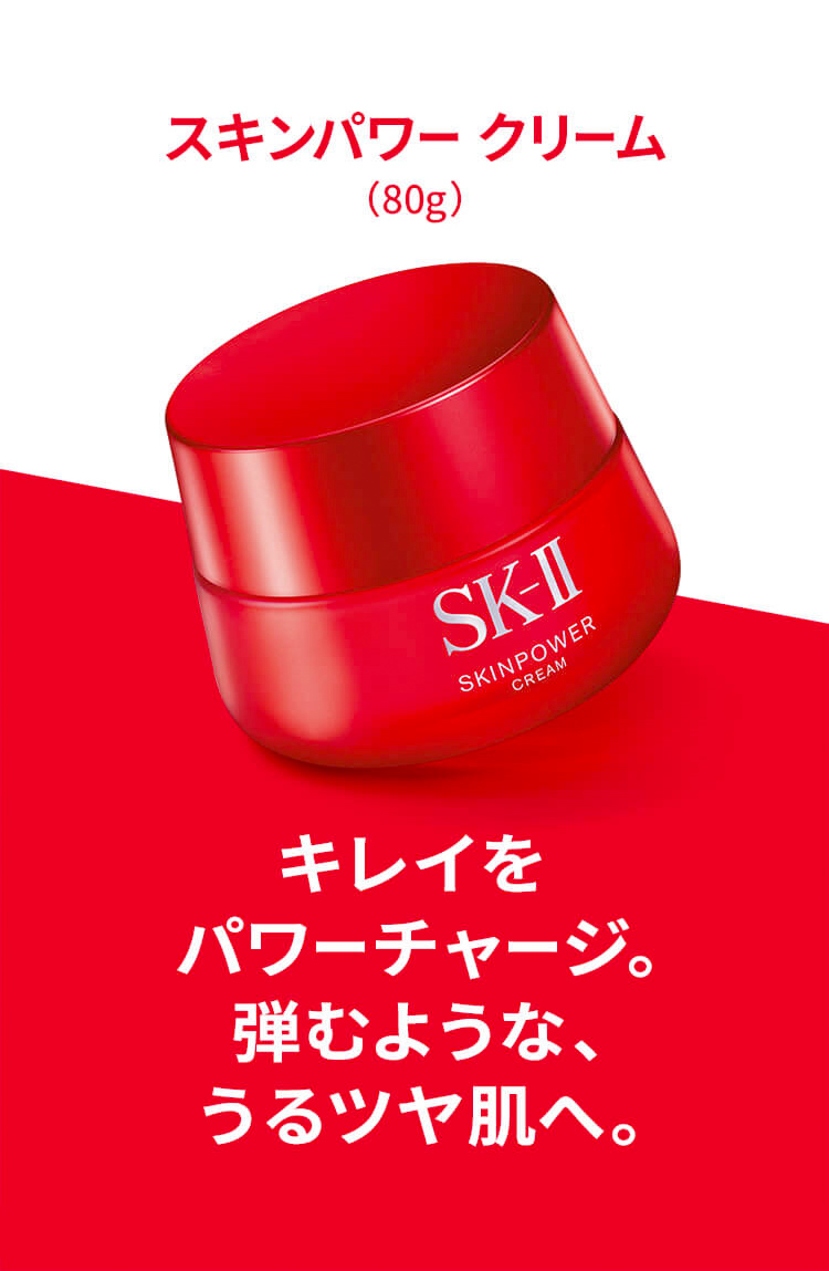 新品♥️SK-2 エスケーツー スキンパワークリーム 80g SK-II クリーム - blog.knak.jp