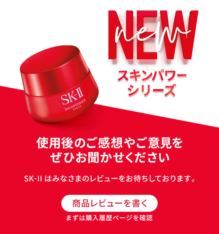 【楽天市場】SK2/SK-II(エスケーツー)スキンパワー エアリー 80g+ 