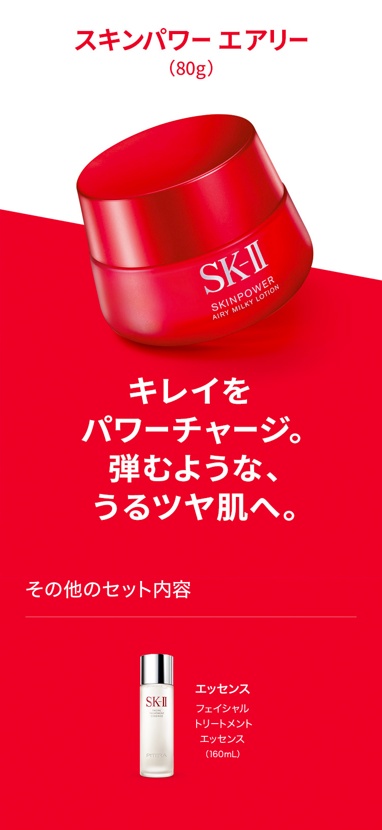 楽天市場】SK2/SK-II(エスケーツー)スキンパワー エアリー 80g+ 