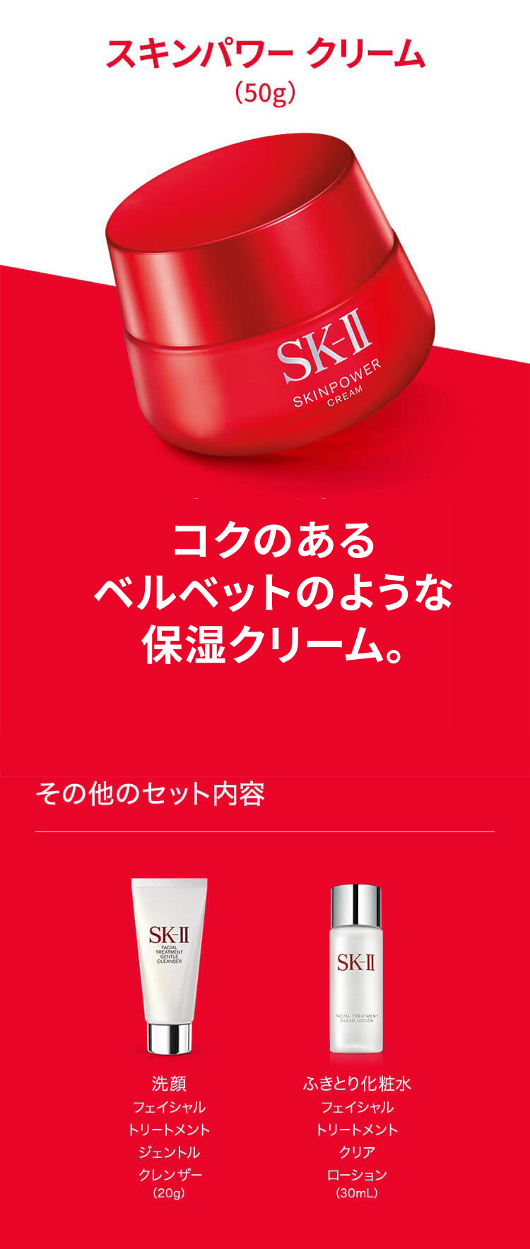 日本製 SK-IIエスケーツースキンパワークリーム化粧水エクスペリエンス キット8点