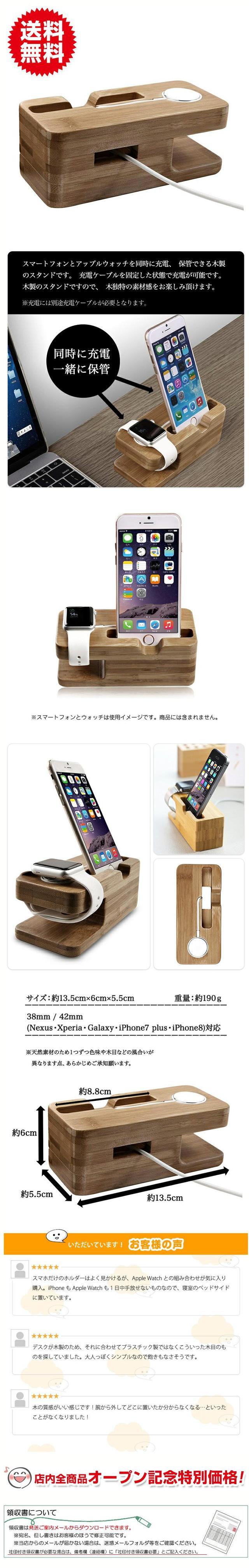 楽天市場】木製 充電 スタンド スマホ アップルウォッチ Apple Watch iPhone ドック 木目 クレードル 38mm 42mm 対応 :  ARTS Factory