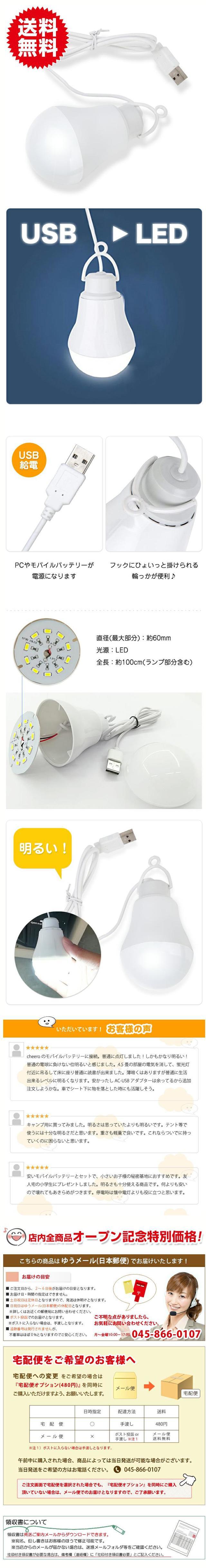 楽天市場】USB LED 電球型 ライト ポータブル ランプ レトロランプ 
