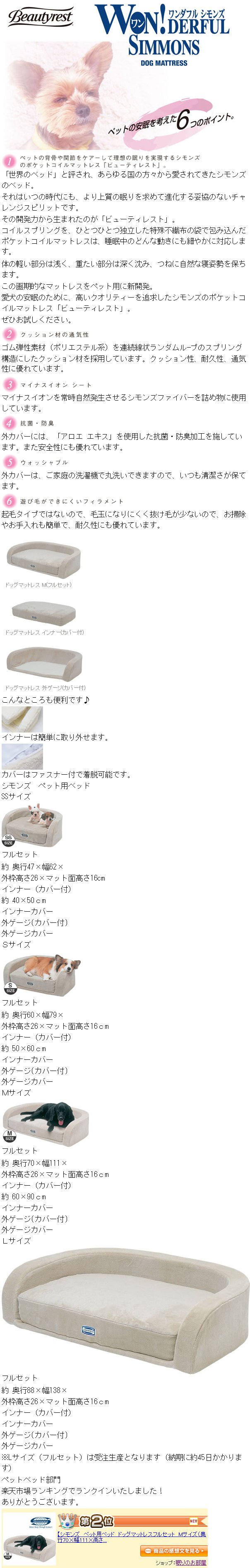 楽天市場】シモンズ ドッグ ベッド フルセット SSサイズ（奥行47cm×幅 ...